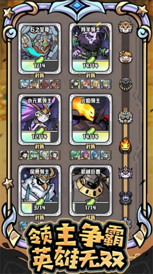 消消英雄2截图3