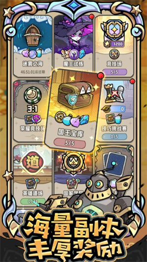 消消英雄2截图4