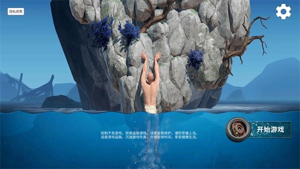 掘地求生2截图5