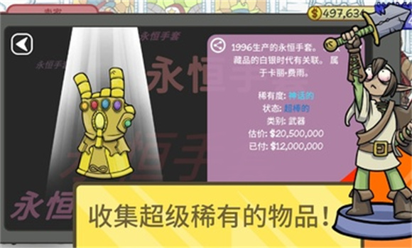 当铺人生2截图4