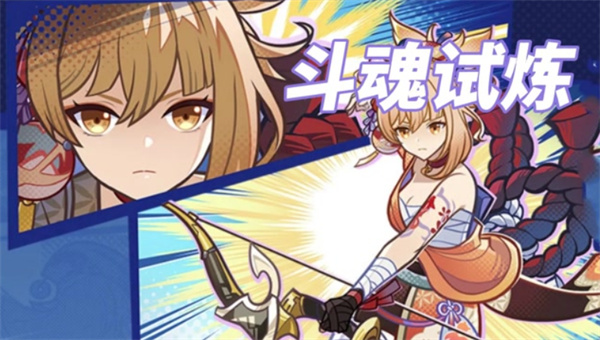 助你轻松搞定《原神》6.2版本斗魂试炼的通关攻略