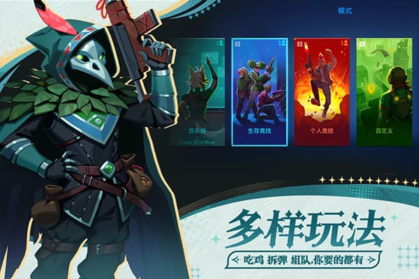 雷霆小分队截图1