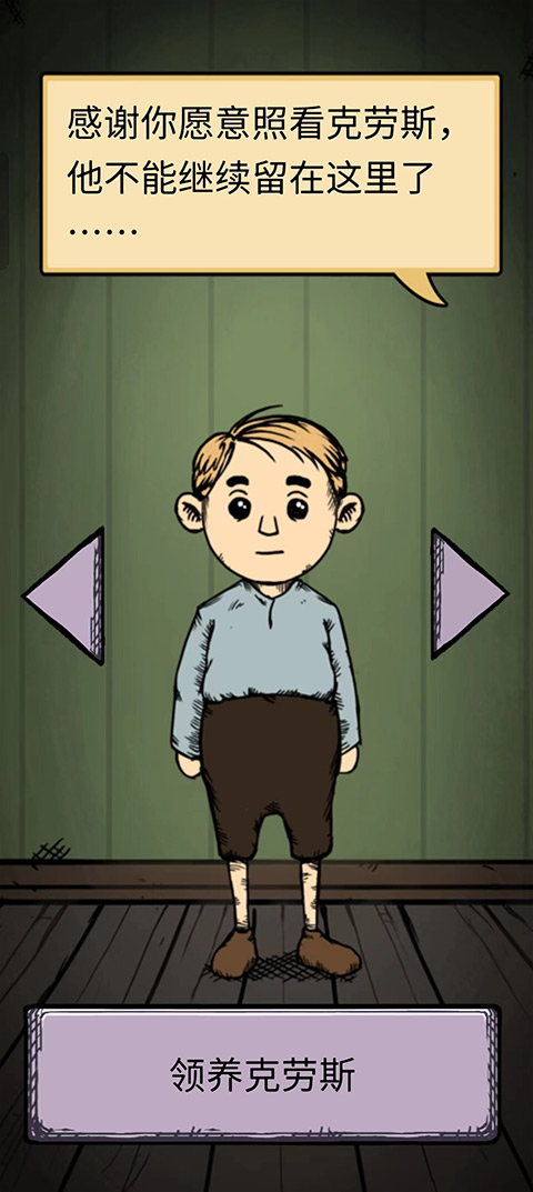 我的孩子生命之泉截图1