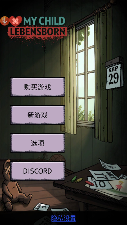 我的孩子生命之泉