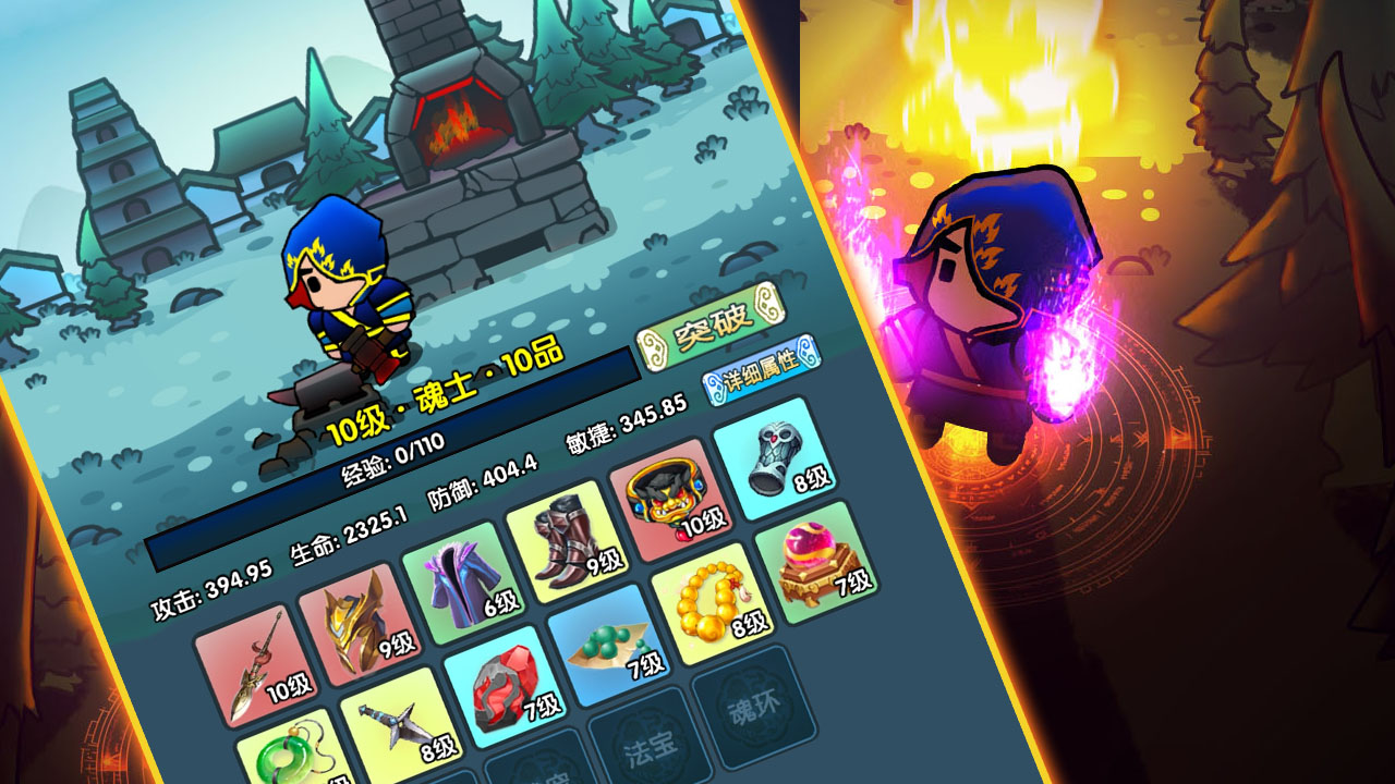 武魂大陆斗罗觉醒截图3