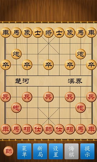 中国象棋对弈打谱截图4