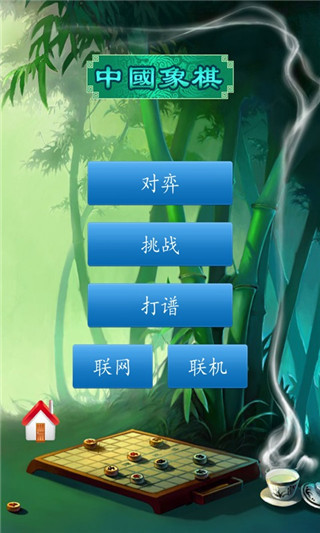 中国象棋对弈打谱