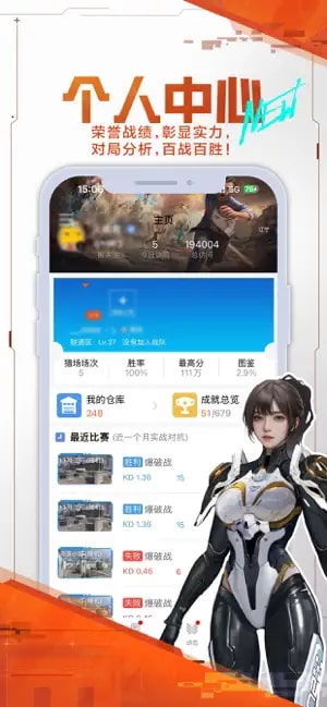 逆战助手截图5