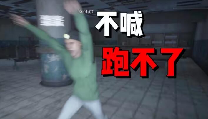 尖叫才能跑截图4