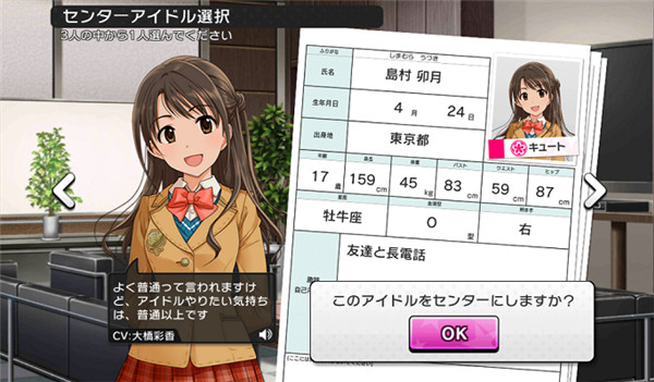 偶像大师灰姑娘女孩星光舞台官方版游戏截图4