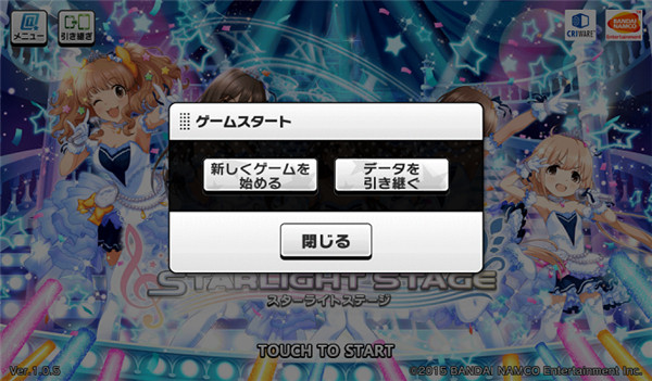 偶像大师灰姑娘女孩星光舞台官方版游戏截图3