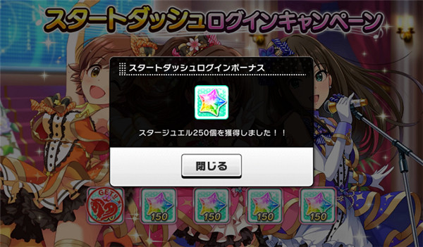 偶像大师灰姑娘女孩星光舞台官方版游戏截图7