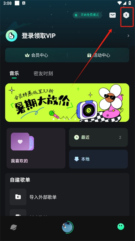 波点音乐app官方手机版