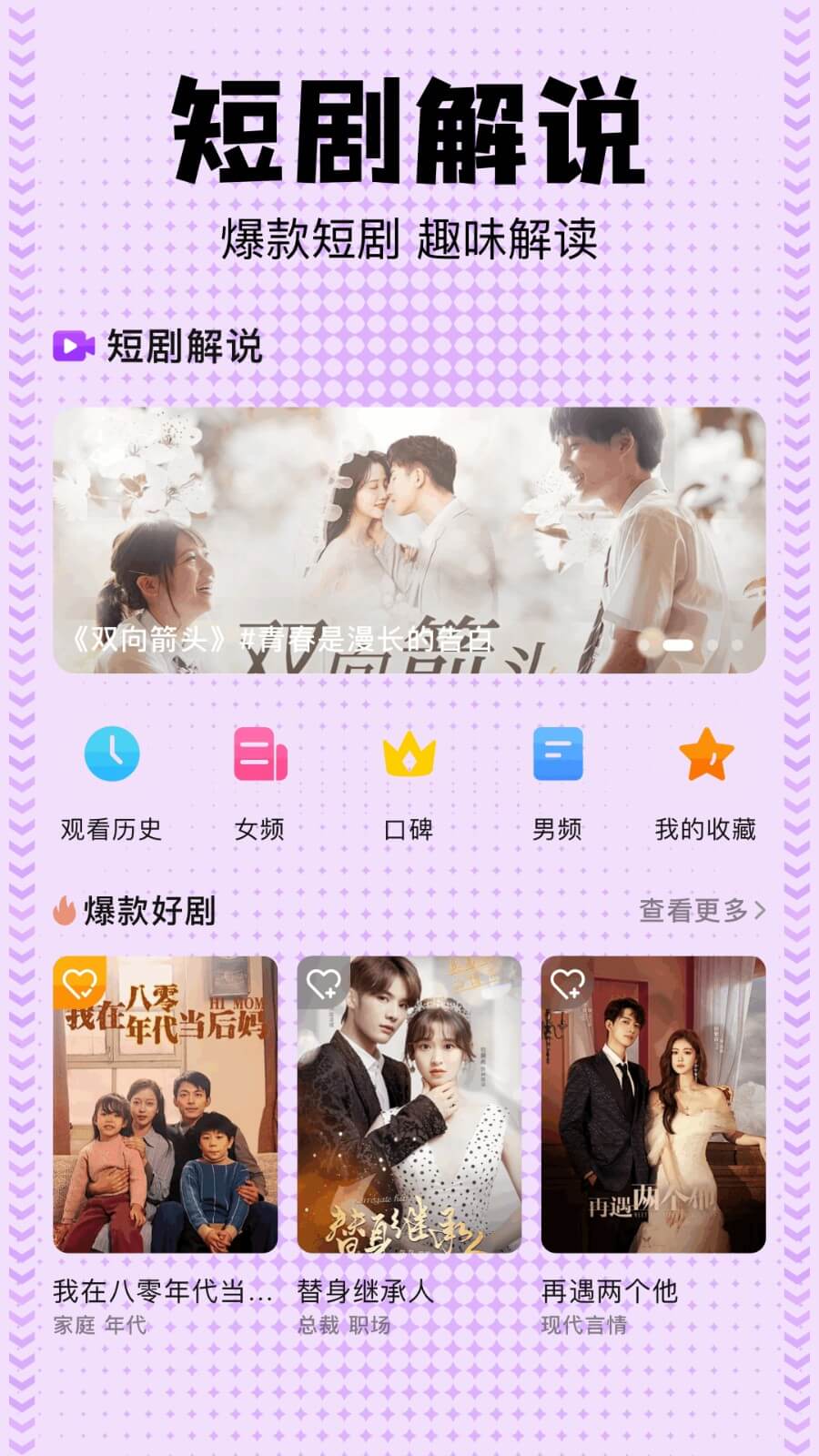 beautybox盒子截图2