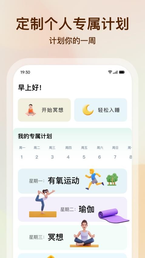 心晴截图5