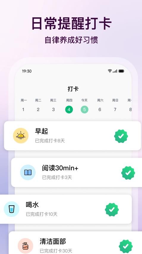 心晴截图3