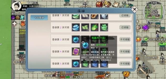 修仙家族模拟器2新手教程