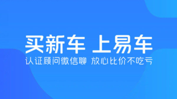 易车扫一扫识别车辆怎么用