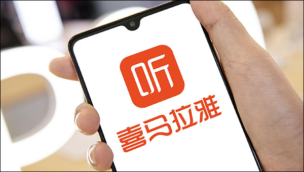 喜马拉雅删除自己的节目怎么删