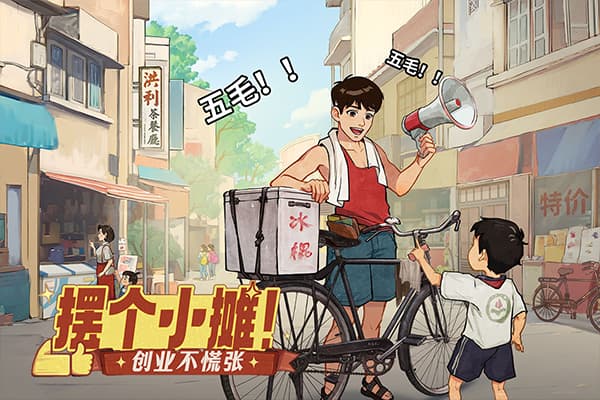 时光杂货店截图4