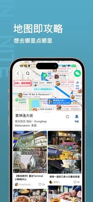 十六番旅行截图3