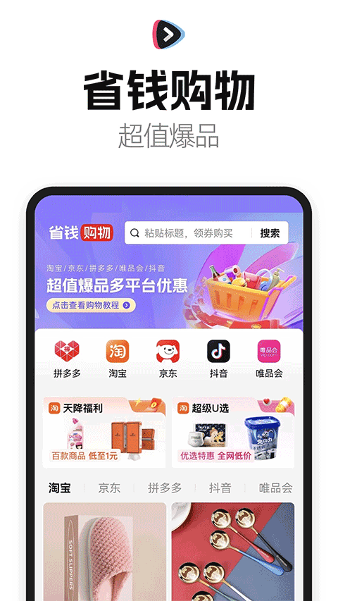 好省短剧截图1