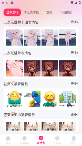 键盘皮肤助手软件下载