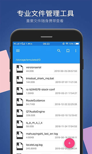 小白文件管理器截图1